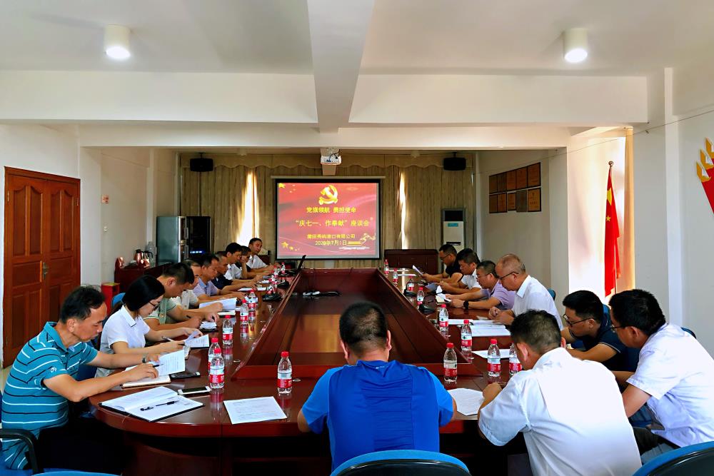 秀嶼公司慶七一座談會.jpg 秀嶼公司慶七一座談會.jpg