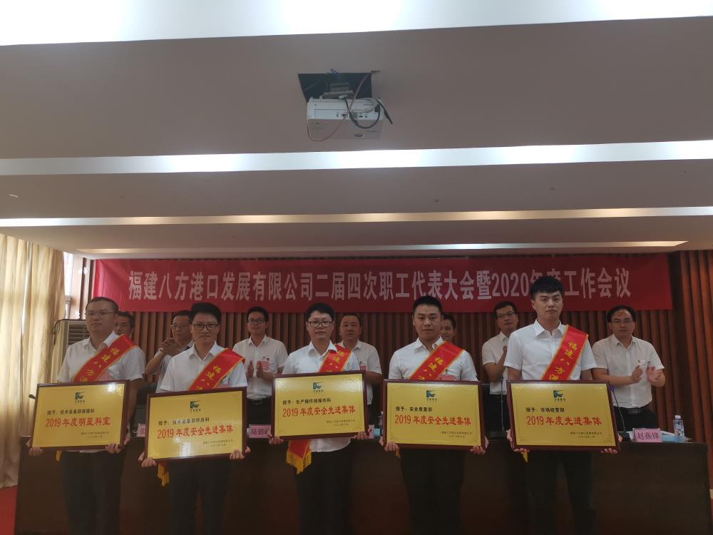 8先進集體表彰.jpg 8先進集體表彰.jpg