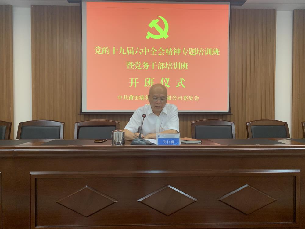 董事長開班講話.jpg 董事長開班講話.jpg