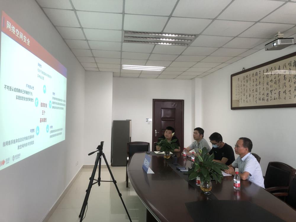 網(wǎng)絡(luò)安全會(huì)議.jpg 網(wǎng)絡(luò)安全會(huì)議.jpg